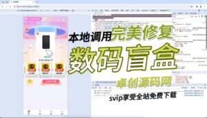 2024完美修复资源粉色盲盒源码搭建教程，支持打包app,h5,小程序（卓创源码网）-卓创源码网-免费PHP网站源码模板,插件软件资源分享平台！
