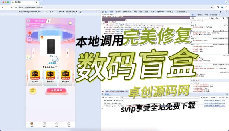 2024完美修复资源粉色盲盒源码搭建教程，支持打包app,h5,小程序（卓创源码网）-卓创源码网_PHP源码与小程序源码下载_手把手部署教程
