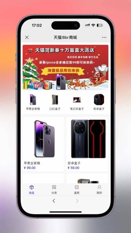 防封盲盒H5源码下载 | 微擎框架版+反悔卡+子域名池 - 卓创源码网