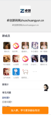 如何快速搭建9.9元付费进群系统？卓创源码网付费进群源码修复升级！​-卓创源码网 - PHP源码与小程序源码下载