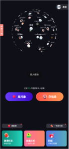 卓创源码网首发Soul式盲盒交友源码！免公众号+代理分佣+左滑匹配 附日限次防骚扰机制
