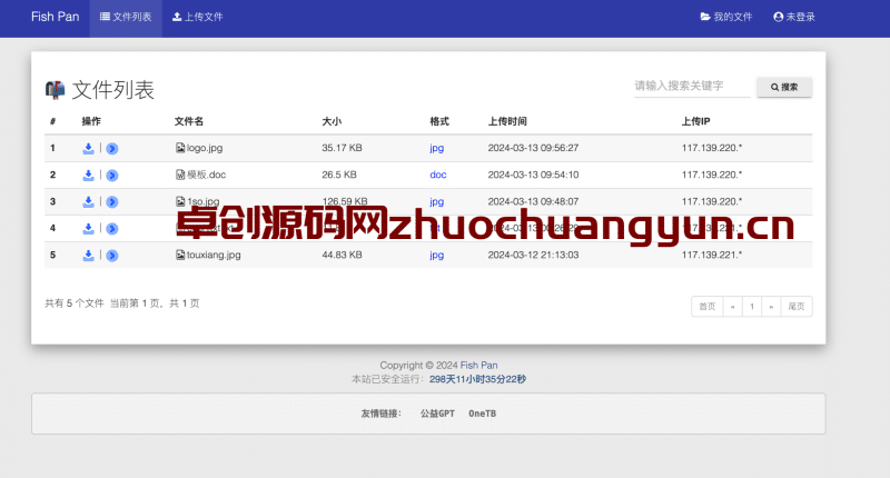 彩虹外链网盘PHP源码_多格式文件上传系统_云存储对接+图片检测-卓创源码网