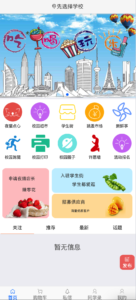 校园O2O创业用什么系统？仿59store校园o2o v6.8源码 PHP+MySQL开源 支持夜猫店/超市/跑腿！