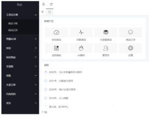 【卓创源码网-重磅上架】转转交易猫源码下载 | 多模板全开源定制版（自带客服系统）！覆盖咸鱼/京东/大麦/QQ卡等主流样式，轻松搭建二手交易平台！
