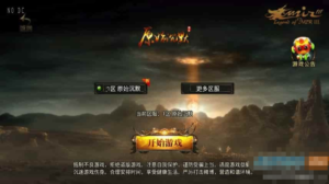 战神引擎：原始沉默三职业微变版《白猪3》传奇手游，通用视频教程，支持GM物品充值后台，适配安卓和iOS双端-卓创源码网-免费PHP网站源码模板,插件软件资源分享平台！