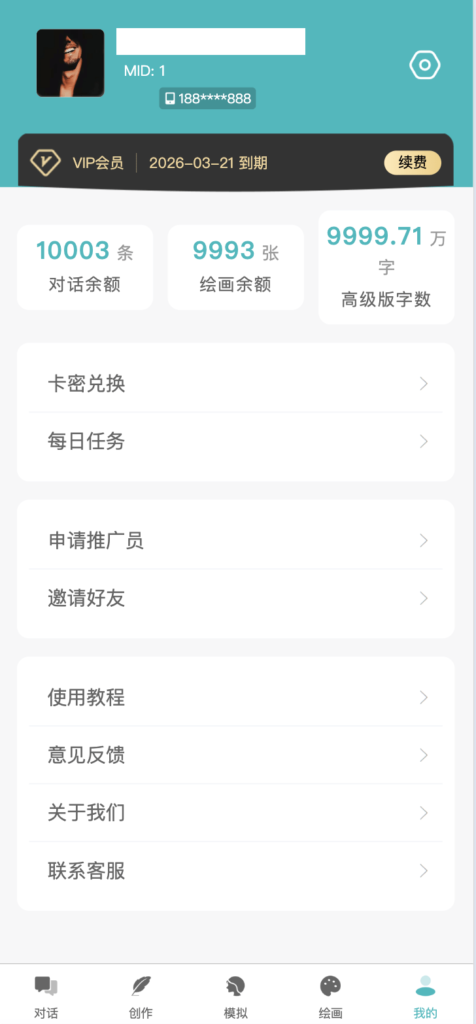 图片[2]-小狐狸ChatGPT智能聊天系统源码v2.7.6全开源Vue前后端+后端PHP-卓创资源网-免费PHP网站源码模板,插件软件资源分享平台！