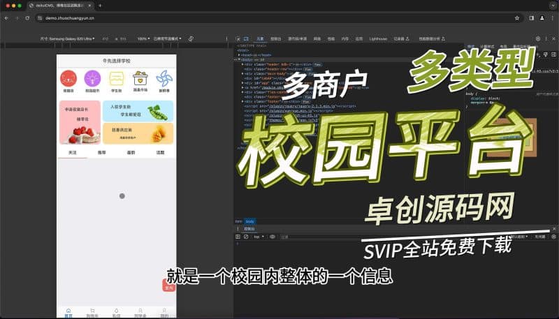 校园跑图商家入驻o2o平台系统源码搭建教程(卓创源码网)-卓创源码网_PHP源码与小程序源码下载_手把手部署教程