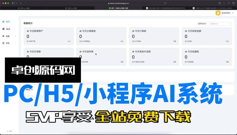 小狐狸AI，PC/H5/小程序多端口源码搭建教程（卓创源码网）-卓创源码网_PHP源码与小程序源码下载_手把手部署教程
