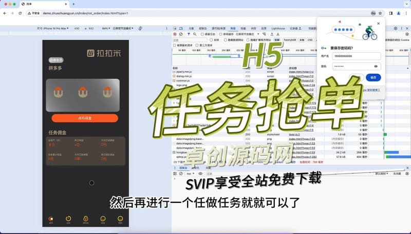 H5任务抢单系统源码搭建教程（卓创源码网）-卓创源码网_PHP源码与小程序源码下载_手把手部署教程
