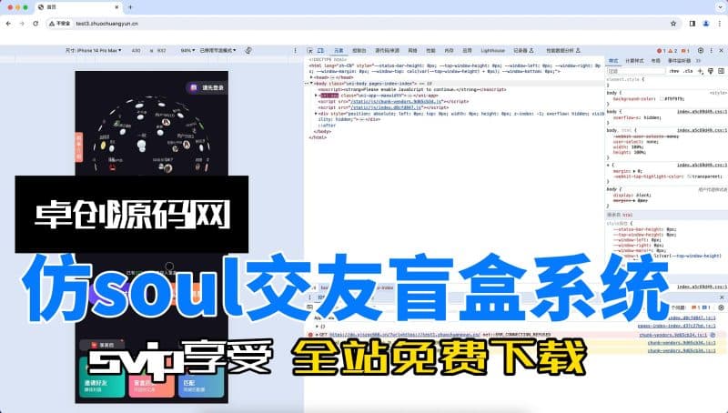 更新版仿soul交友盲盒系统源码搭建教程（卓创源码网）-卓创源码网_PHP源码与小程序源码下载_手把手部署教程