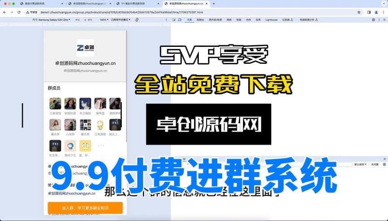 全套详细配置带支付配置付费进群系统源码搭建配置教程（卓创源码网）-卓创源码网_PHP源码与小程序源码下载_手把手部署教程