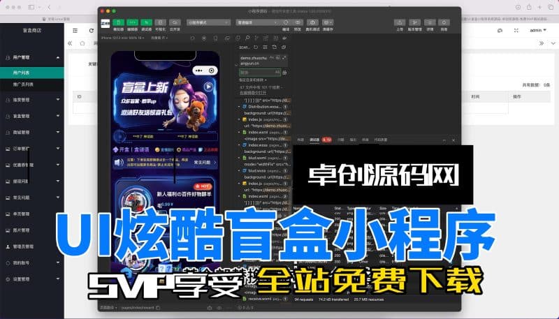 全开源无加密炫酷UI盲盒小程序搭建教程（卓创源码网）-卓创源码网_PHP源码与小程序源码下载_手把手部署教程