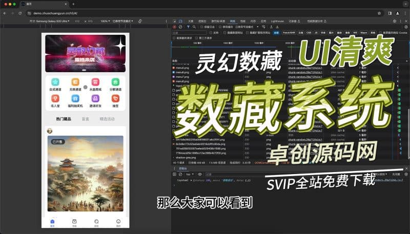 全开源无加密数字藏品系统源码搭建教程，全程干货建议看完（卓创源码网）-卓创源码网_PHP源码与小程序源码下载_手把手部署教程