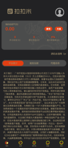 【卓创源码网】最新运营版拉拉米抢单发单任务大厅源码下载 - ThinkPHP内核二开UI带视频教程，含放量功能与福利包余额宝系统