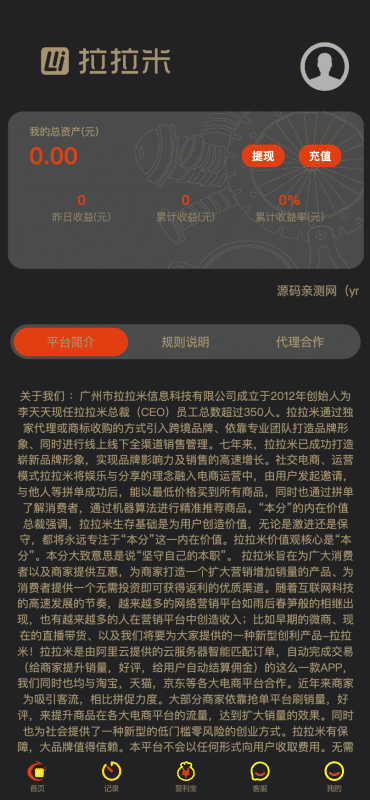 【卓创源码网】最新运营版拉拉米抢单发单任务大厅源码下载 - ThinkPHP内核二开UI带视频教程，含放量功能与福利包余额宝系统-卓创源码网_PHP源码与小程序源码下载_手把手部署教程