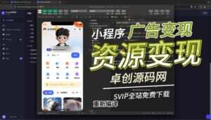一镜到底灵沐广告资源变现小程序源码搭建部署教程centos8版本(卓创源码网)-卓创源码网-免费PHP网站源码模板,插件软件资源分享平台！