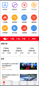 卓创源码网发布：专业级股票交易系统源码 - 集成通信达行情/新股申购功能！PHP7.0+MySQL5.7 测试稳定行情实时刷新！​