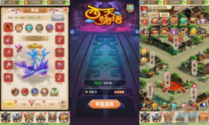 西天物语H5：三网换皮挂机版，VM镜像单机一键端，Linux学习服务端，视频教程，GM充值后台-卓创源码网-免费PHP网站源码模板,插件软件资源分享平台！