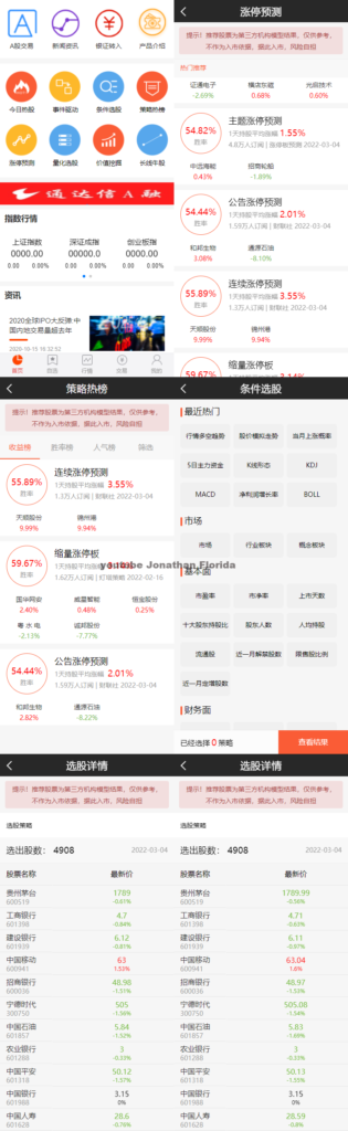 图片[4]-专业级股票交易系统 股票金融平台 带新股申购 通信达源码-卓创资源网-免费PHP网站源码模板,插件软件资源分享平台！