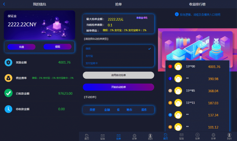 卓创源码网独家发布：PHP定制版抢单支付系统源码 – 开代理+自动抢单接单，赋能分佣裂变！(环境：PHP5.6/MySQL5.6/Nginx)-卓创源码网_PHP源码与小程序源码下载_手把手部署教程