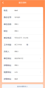 【卓创源码网·金融源码】开源贷款系统源码下载 | 中越双语贷款平台运营版！Vue前后端分离+审核状态自定义+国际短信对接，黄色大气UI极简操作