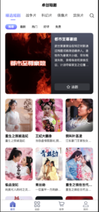 最新短剧SAAS系统源码下载｜多端分销+云存储｜卓创源码网提供商业授权版