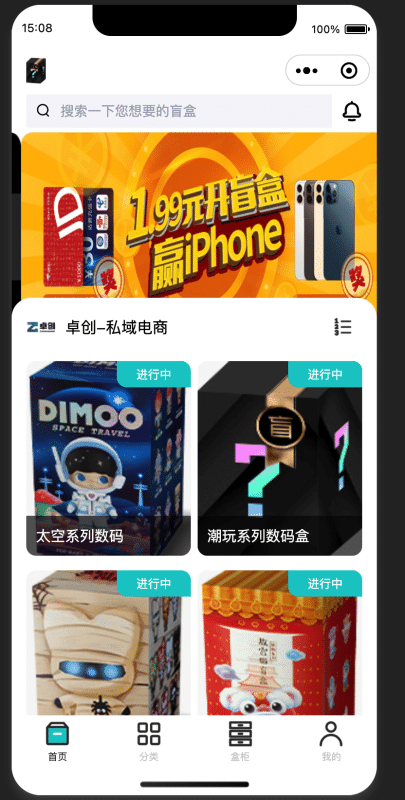 红利风口!新款盲盒抽盒小程序源码上线-卓创源码网_PHP源码与小程序源码下载_手把手部署教程