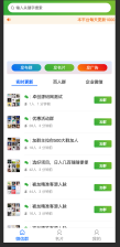 2025社群引流神器源码｜活码防封+三级分销+免签支付整合系统_卓创源码网-卓创源码网 - PHP源码与小程序源码下载
