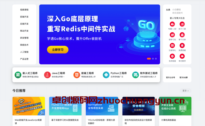 解锁高效知识变现！卓创源码网推出精品响应式知识付费平台全套源码-卓创源码网_PHP源码与小程序源码下载_手把手部署教程