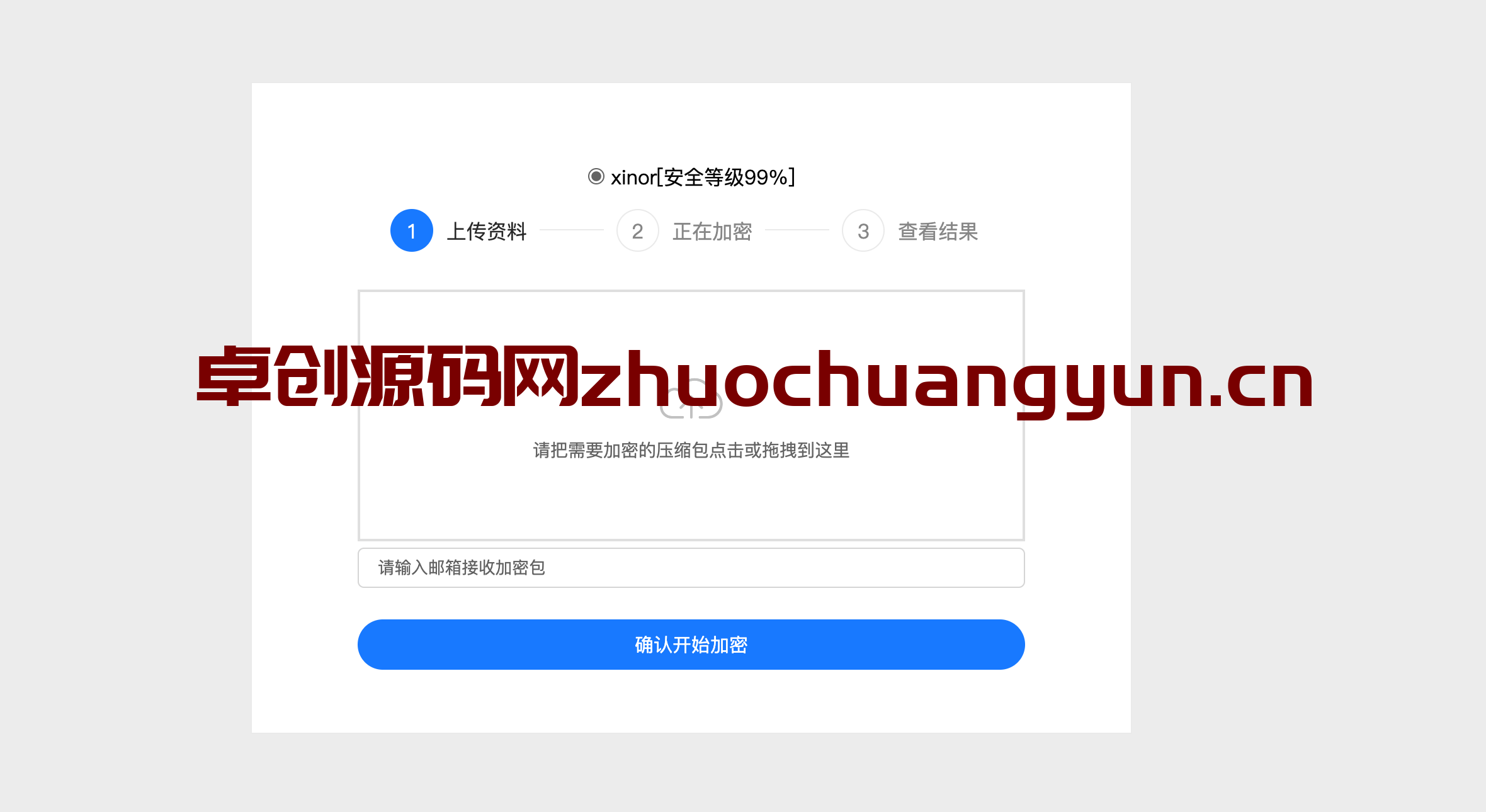 单页源码加密屋zip文件加密API源码-卓创资源网-免费PHP网站源码模板,插件软件资源分享平台！