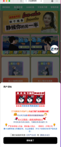 公众号H5盲盒交友系统源码下载：付费进群+纸条互动玩法一站式搭建