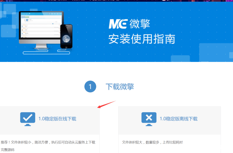 卓创源码网分享:微擎框架不限制版源码下载,一站式多小程序开发解决方案