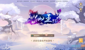 [手游] 山海之境/一键端/手工端/授权后台/安卓/视频教程-卓创源码网-免费PHP网站源码模板,插件软件资源分享平台！