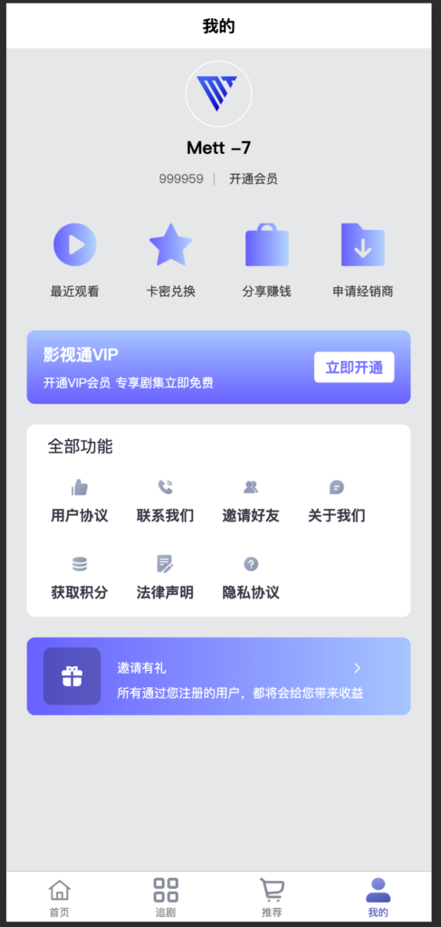 图片[3]-2024最新短剧SAAS系统源码-卓创资源网-免费PHP网站源码模板,插件软件资源分享平台！