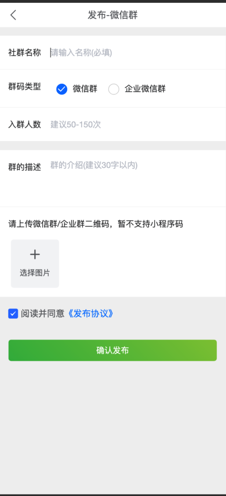 多功能社群扫码进群活码引流完整运营源码/推广正常绑定下级/