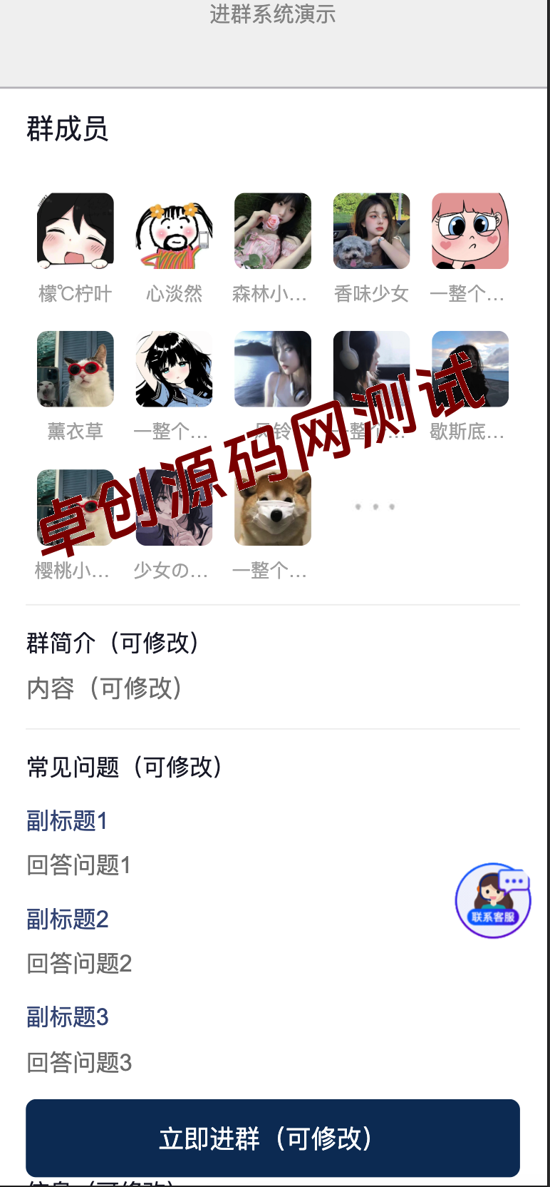 最新付费进群系统源码下载 – 微信防红+自动定位+多支付接口 最新付费进群系统源码下载 – 微信防红+自动定位+多支付接口