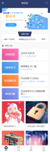 卓创源码网上新：最新有钱还系统源码/人人还众筹还钱模式 九级梯队互助还贷平台机制详解