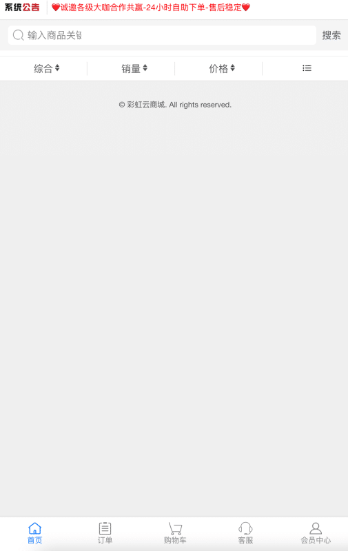 彩虹商城多支付分站系统源码|全自动发卡+知识付费+分销体系|卓创源码网