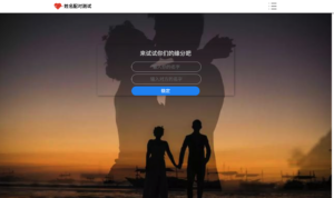 PHP姓名配对测试源码_趣味测试网站系统_无数据库PHP缘分查询工具-卓创源码网-免费PHP网站源码模板,插件软件资源分享平台！