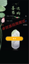 全新多用户挂售转卖竞拍商城系统源码下载 | PHP+UniApp开发NFT数藏平台 | 卓创源码网