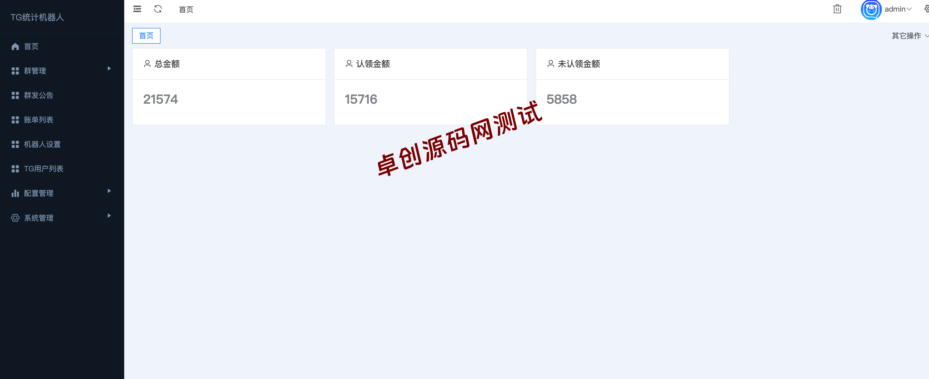 全开源TG记账群发机器人源码下载|Telegram自动账单统计系统|卓创源码网 全开源TG记账群发机器人源码下载|Telegram自动账单统计系统|卓创源码网