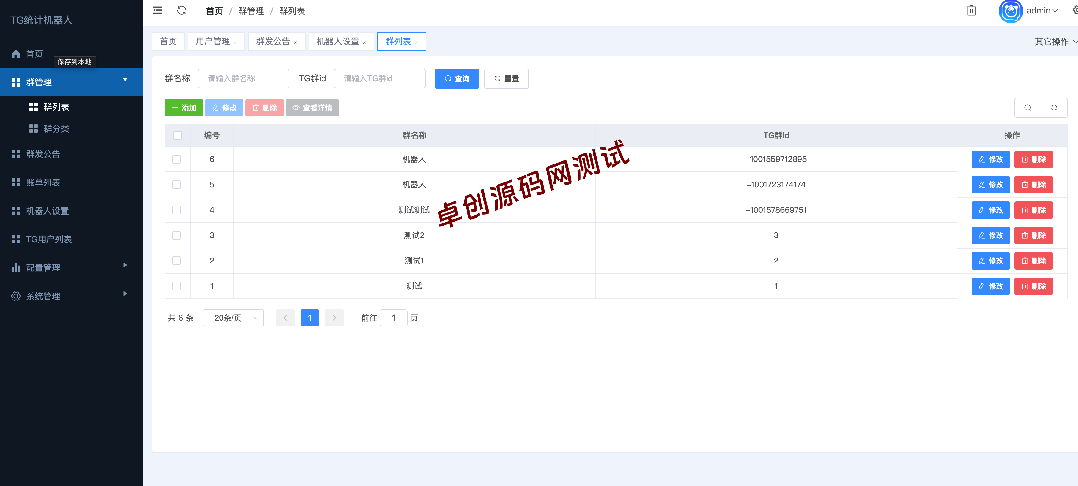 全开源TG记账群发机器人源码下载|Telegram自动账单统计系统|卓创源码网 全开源TG记账群发机器人源码下载|Telegram自动账单统计系统|卓创源码网