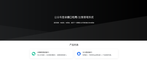 最新公众号免备案登录接口源码下载 - 卓创源码网独家首发免授权无限回调系统