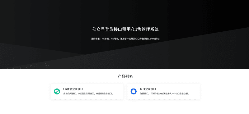 最新公众号免备案登录接口源码下载 – 卓创源码网独家首发免授权无限回调系统-卓创源码网_PHP源码与小程序源码下载_手把手部署教程