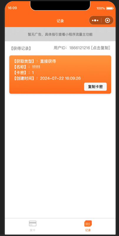 升级版微信发卡小程序源码上线！卡密+流量主双变现 PHP开源 极速部署-卓创源码网_PHP源码与小程序源码下载_手把手部署教程