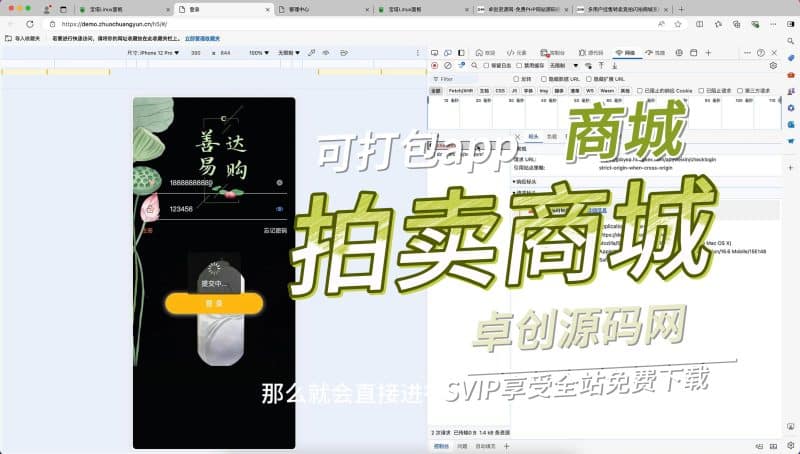 NFT拍卖商城系统源码搭建教程(卓创源码网)-卓创源码网_PHP源码与小程序源码下载_手把手部署教程