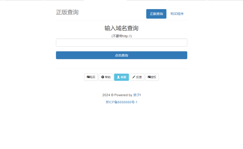 【卓创源码网首发】浪子授权系统全开源免授权版 - 永久去除加密/代理后台/安全加固PHP授权平台源码-卓创源码网_PHP源码与小程序源码下载_手把手部署教程