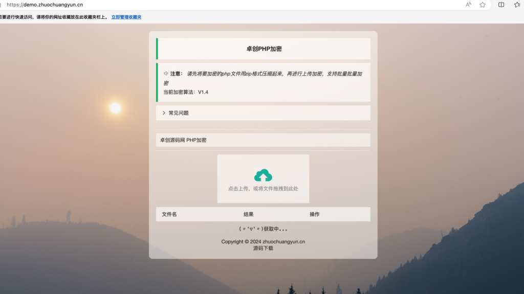 最新小猫咪PHP加密系统源码V1.4_本地API接口_带后台-卓创资源网-免费PHP网站源码模板,插件软件资源分享平台！