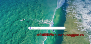 最新无广告版六零导航页系统源码下载 | PHP+MySQL多模板全开源网站导航方案 - 卓创源码网推荐