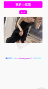 五套随机小姐姐短视频引流网站源码+最新API_无数据库PHP营销系统_多模板自适应引流工具-卓创源码网-卓创源码网-免费PHP网站源码模板,插件软件资源分享平台!